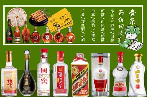 咸阳泾阳县回收名酒哪家好