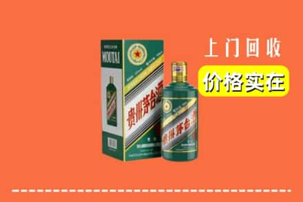 咸阳泾阳县回收纪念茅台酒